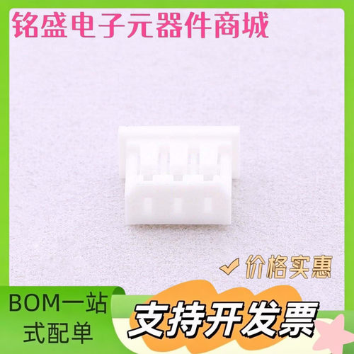 A2004H-3P (2mm 1x3P) 压线端子胶壳 原装现货