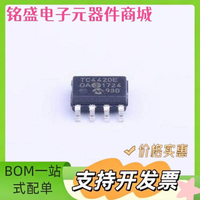 TC4420EOA 栅极驱动IC TC4420EOA SOIC-8 原装现货