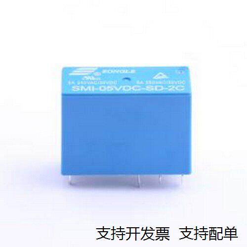 SMI-05VDC2C功率继电器
