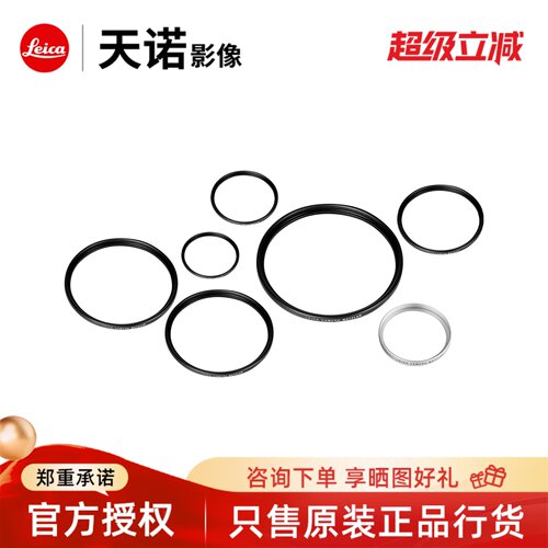 Leica/徕卡 E39/E43/E46/E49/E52/E55/E60/E72/E82/E95 UV ll滤镜