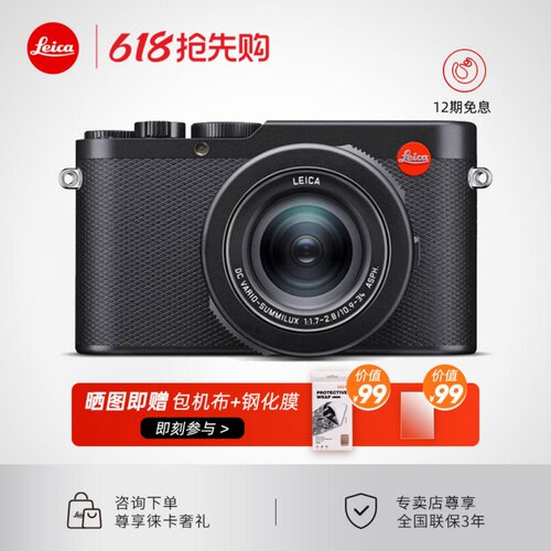 【咨询12期免息】Leica/徕卡D-LUX 8 数码相机莱卡dlux8 微单官方