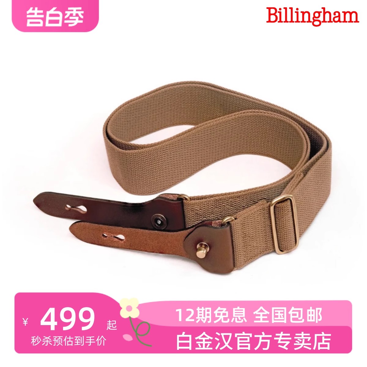 Billingham/白金汉 H1/Hadley One相机包搭配肩带宽度50mm