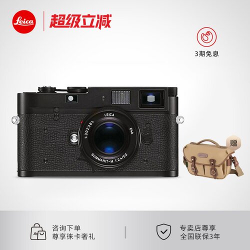 【相机礼赠】Leica/徕卡M-A 胶片相机ma机械新款莱卡MP专业升级版