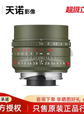 【现货】Leica/徕卡 M镜头Safari系列 35/1.4 50/1.4 28/2狩猎版