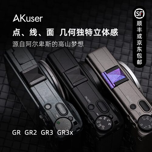 AKuser适用理光GR/GR2/GR3 GR3x热靴盖全金属3D立体热靴盖