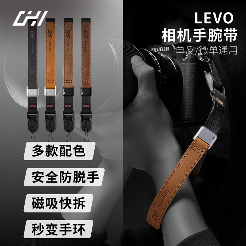 CHI琛合创新Levo快拆手腕带磁吸单反相机手绳挂绳适用索尼A富士GF