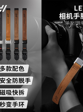 CHI琛合创新Levo快拆手腕带磁吸单反相机手绳挂绳适用索尼A富士GF