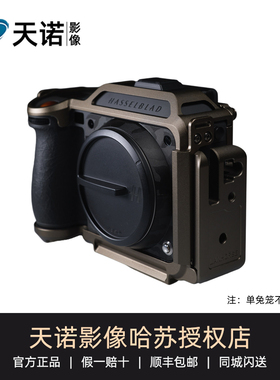 【6期免息】LANHORSE哈苏X2DII 100C相机兔笼保护快装板X2D2配件