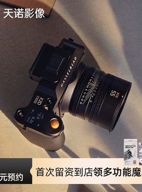 【到店体验非实物链接】Hasselblad/哈苏 X2D 100C数码相机中画幅