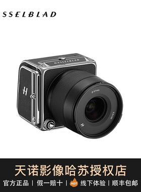 哈苏相机907X CFVII 50C中画幅相机后背 907X 机身100C专业