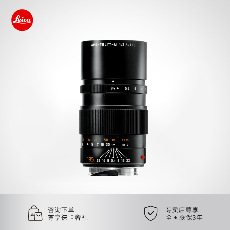 【咨询优惠】Leica/徕卡 M镜头 APO-TELYT-M 135mm f/3.4 镜头