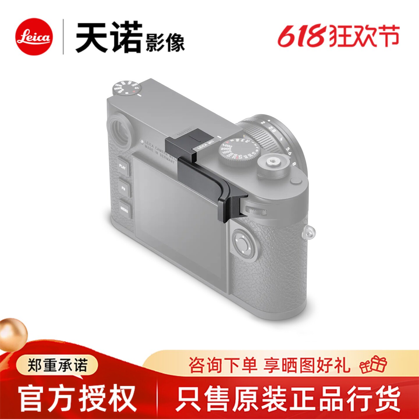 Leica/徕卡 M11相机指柄M10 M10R M10P M10D手柄配件 黑银色 原装