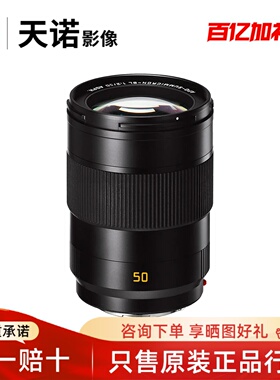 【咨询优惠】Leica/徕卡 SL镜头APO-Summicron-SL50 f/2ASPH11185