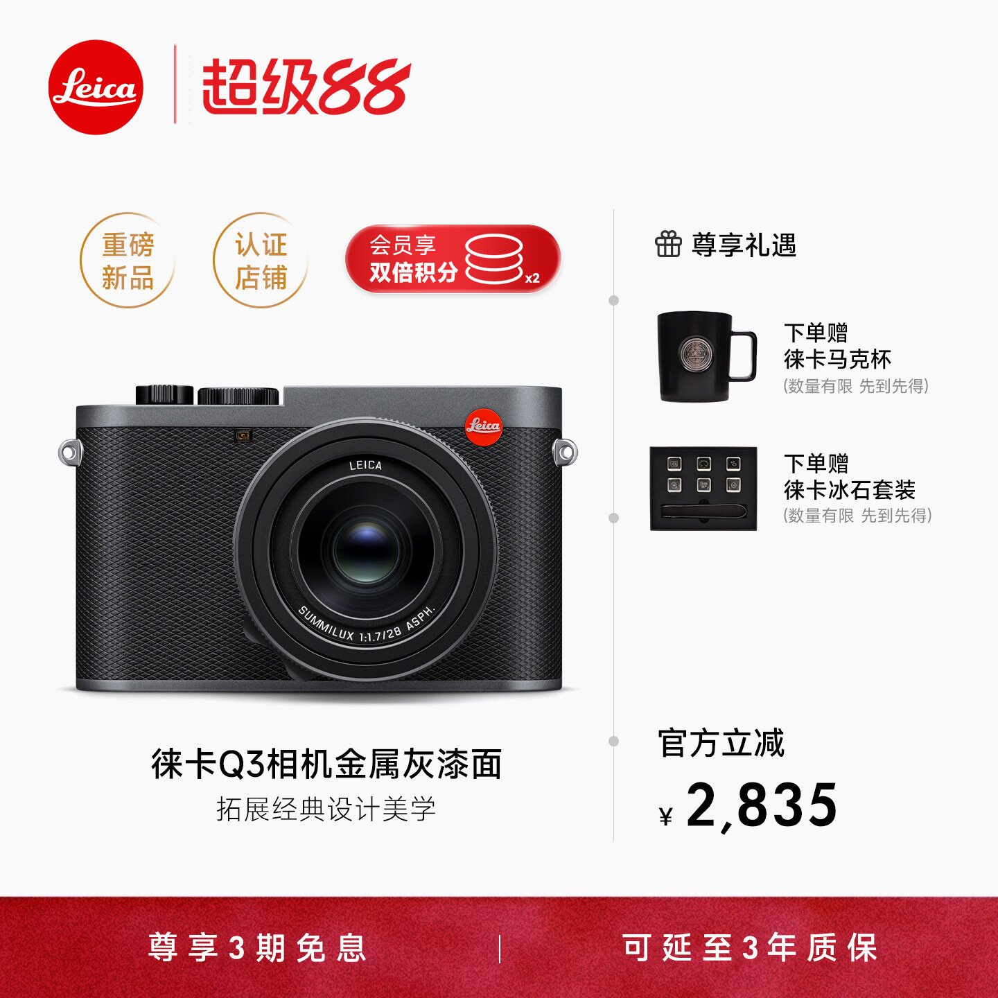 【12期免息】Leica/徕卡 Q3金属灰数码相机莱卡专业全画幅便携式图片
