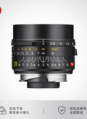 【咨询优惠】Leica/徕卡SUMMICRON M 28mm f/2 ASPH 28/2广角镜头