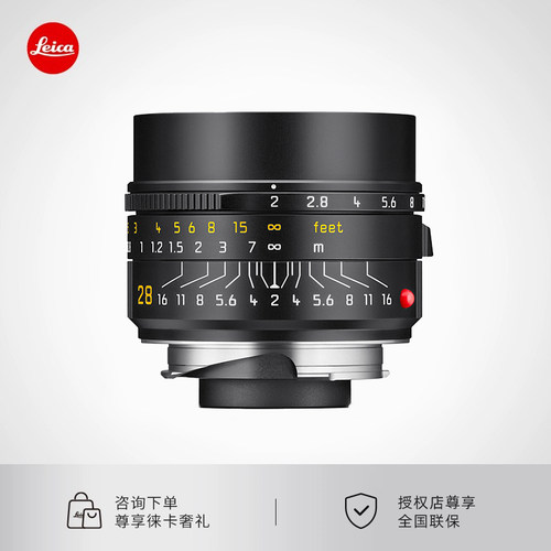 【咨询优惠】Leica/徕卡SUMMICRON M 28mm f/2 ASPH 28/2广角镜头