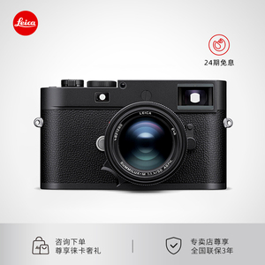 【咨询优惠24期免息】Leica/徕卡M11-D旁轴M11D数码相机微单专业