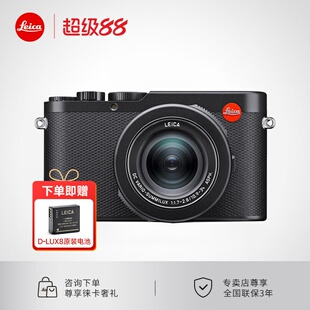 徕卡 Leica 赠原电池 LUX 8相机莱卡dlux8多功能便携数码