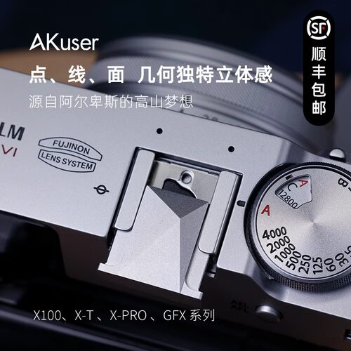 AKuser适用富士X100系列金属热靴盖 X-T,X-Pro,GFX,X100VI配件