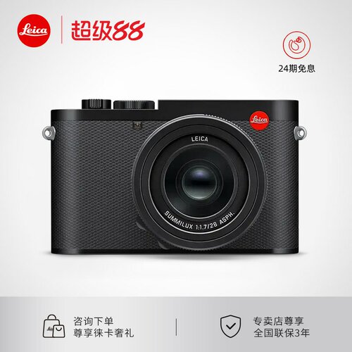 【咨询优惠24期免息】Leica/徕卡Q3 28 43莱卡数码相机便携微单