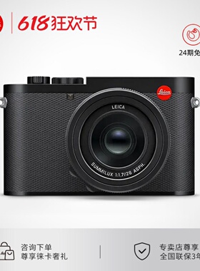 【咨询优惠24期免息】Leica/徕卡Q3 28 43莱卡数码相机便携微单