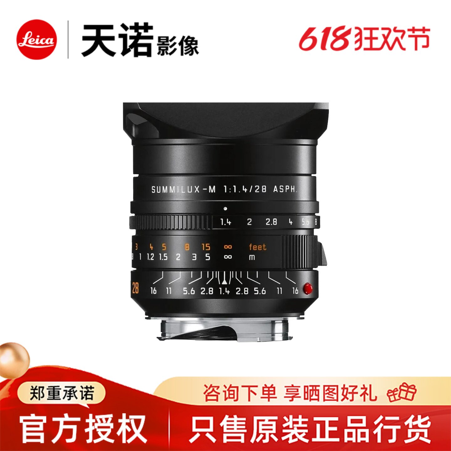 【咨询优惠】Leica/徕卡M镜头Summilux-M28f/1.4 ASPH镜头黑11668