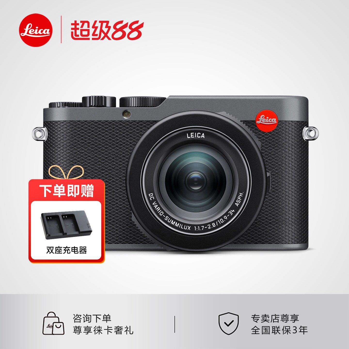 【礼赠双充】Leica/徕卡D-LUX8相机dlux8多功能便携数码4k旅行图片