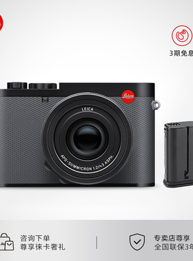 【限定礼赠】Leica/徕卡Q3 43 28莱卡数码相机全画幅便携微单高清