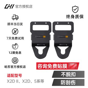 503CW肩带扣挂扣 琛合创新哈苏相机背带扣X2D2配件 12期免息