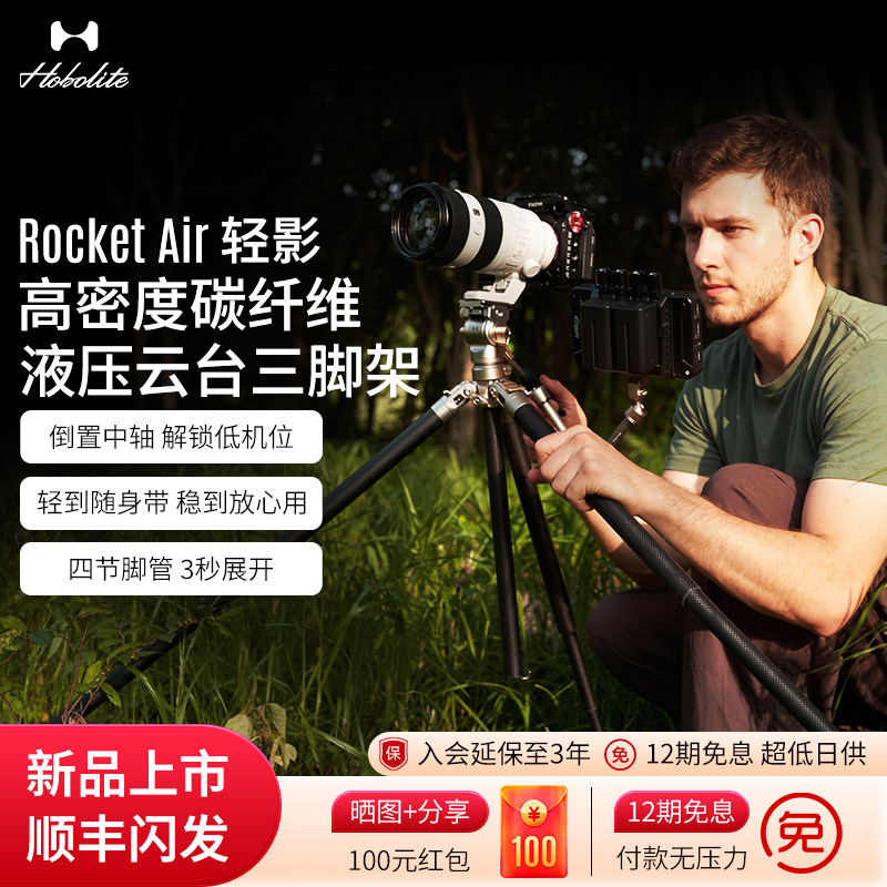 轻影碳纤维相机三脚架超轻专业便携式摄影脚架一键拉伸可调节高度
