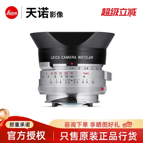 【咨询优惠】Leica/徕卡Summilux M35 f/1.4 定焦镜头35/1.4钢嘴 - 封面