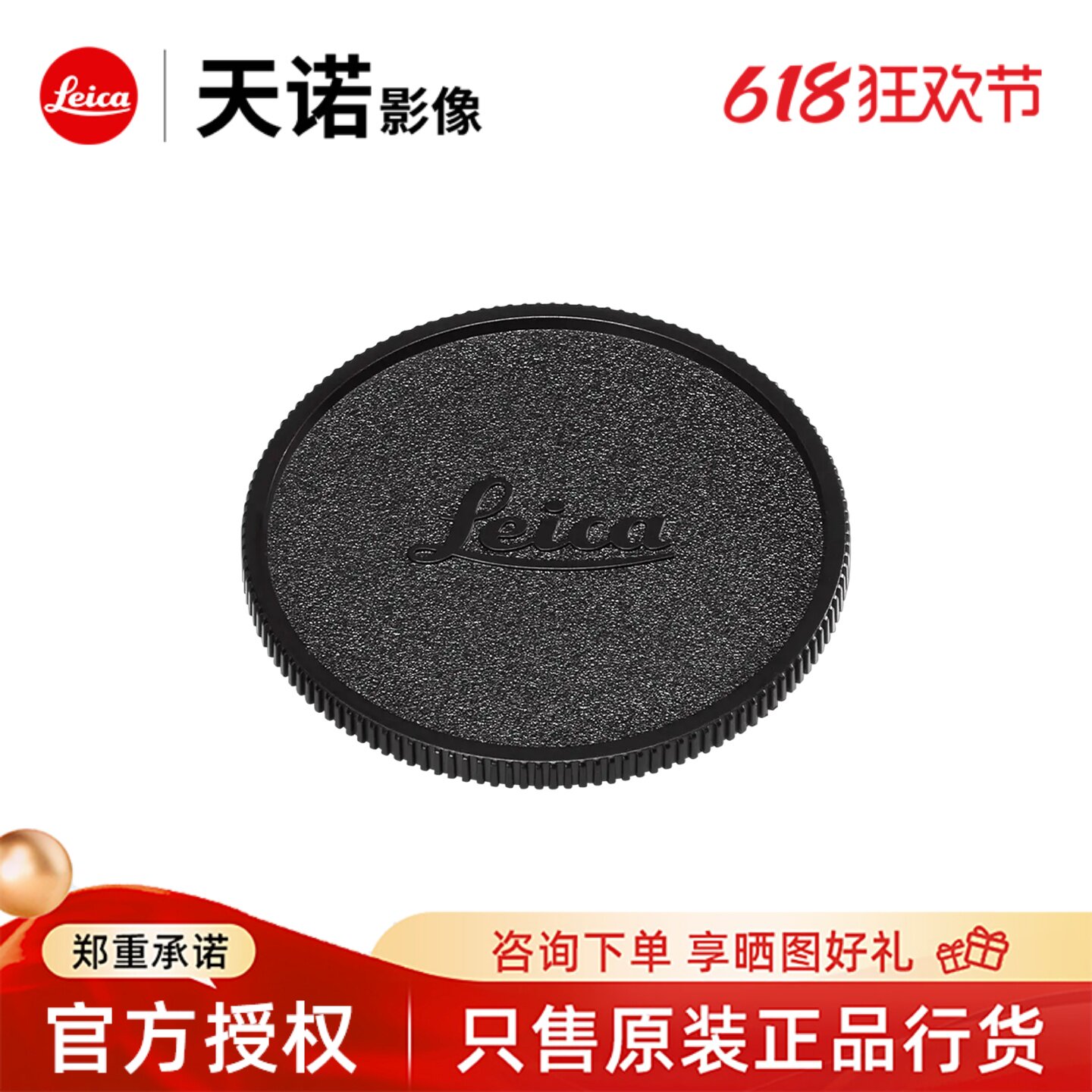 Leica/徕卡M11 M10r m10m m10-p系列原装机身盖 徕卡机身盖 14397