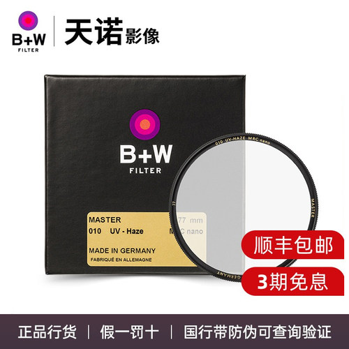 德国b+wuv镜超薄徕卡相机可用