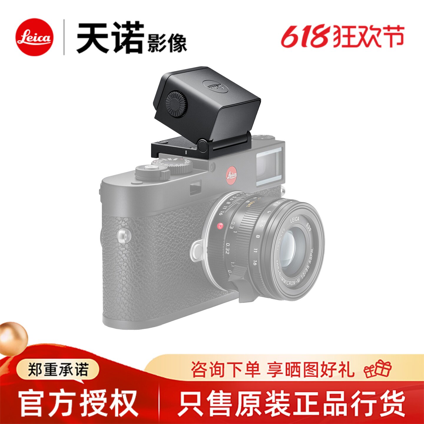 Leica/徕卡M11-P 相机原装电子 Visoflex 2 徕卡原厂配件 取景器