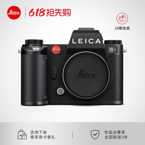【咨询优惠24期免息】Leica/徕卡SL3 莱卡微单专业全画幅高级相机