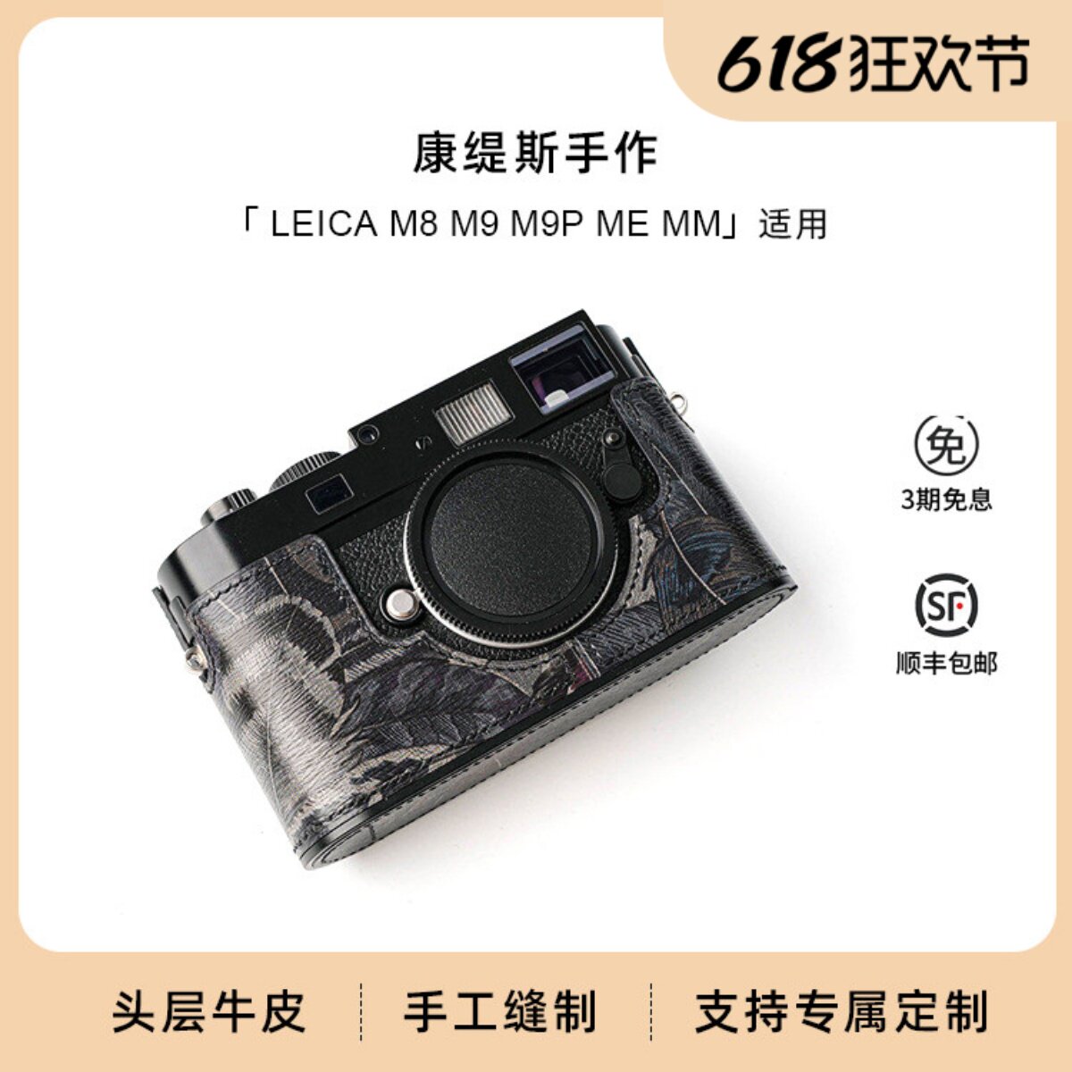康缇斯适用于徕卡 leica M8 M9 M9P ME MM 纯手工缝制皮套