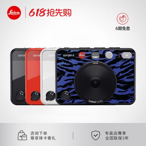 【6期免息】Leica/徕卡 SOFORT 2 相机 莱卡成像 即时 立拍立得