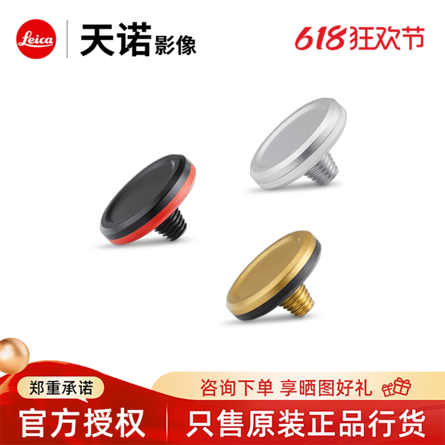 【咨询优惠】Leica/徕卡Q3/D-Lux8相机快门按钮莱卡M11-P/M10M/M9