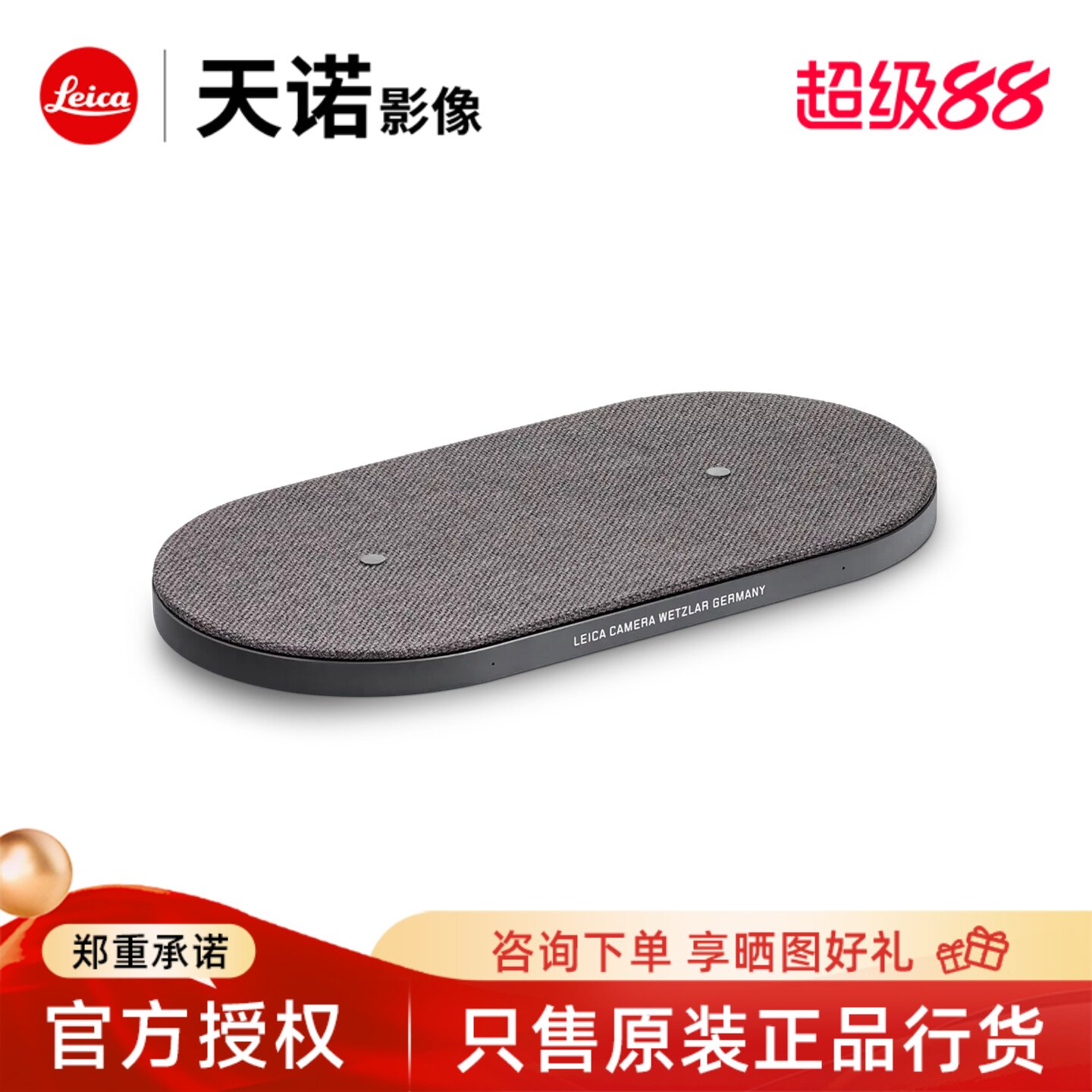 【咨询优惠】Leica/徕卡Q3无线充电板器18899 普通手柄 19530