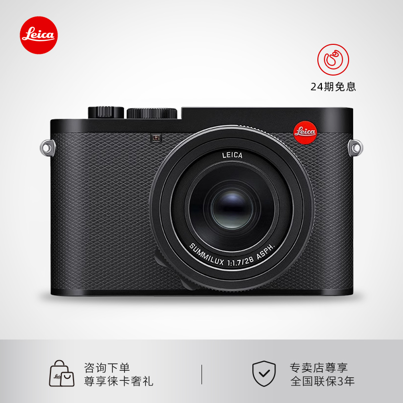 Leica/徕卡全画幅专业高清单反