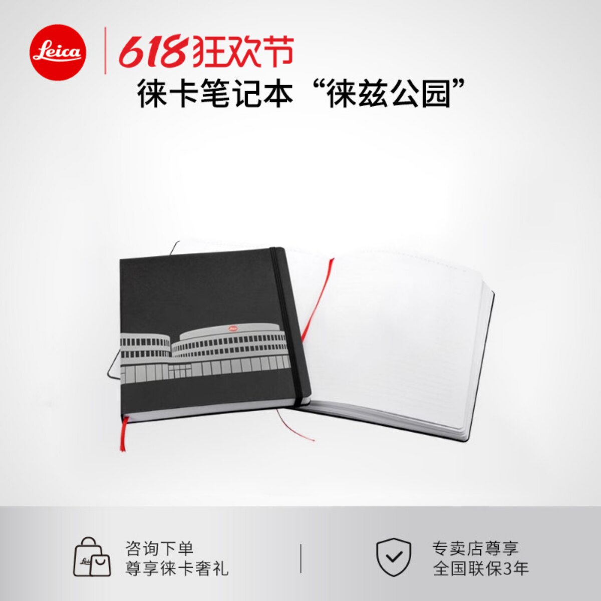 Leica/徕卡 徕卡品牌周边系列 笔记本 咖啡杯 针织帽 96392