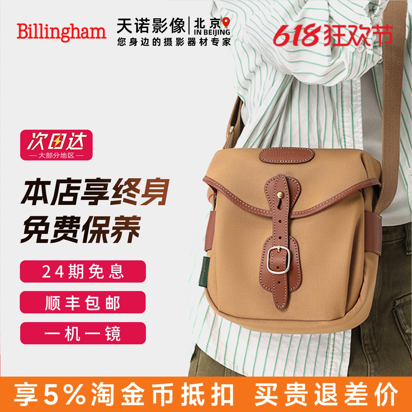 Billingham白金汉Hadley Digital单肩相机镜头摄影包徕卡索尼哈苏