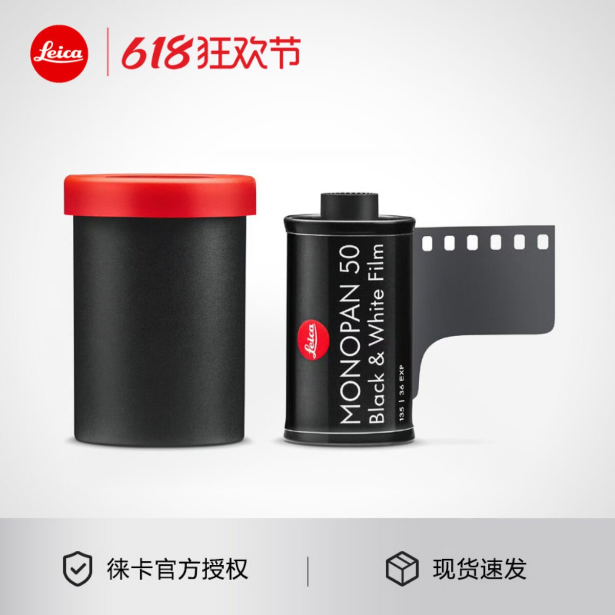 Leica/徕卡胶卷 MONOPAN 50黑白胶片莱卡原装135交卷官方MP/MA