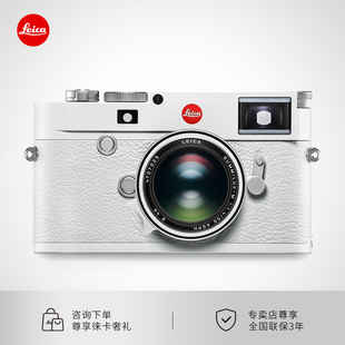 徕卡 Leica 特别版 相机 套装 M10 白色限量版 收藏数码