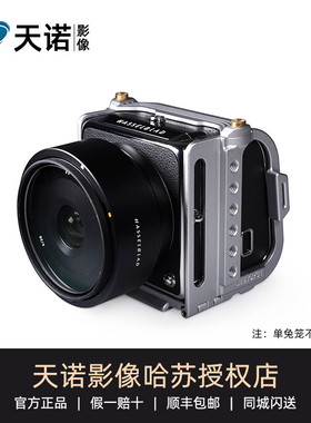 Lanhorse月光银哈苏907X保护兔笼专用相机镜头机身防护壳防摔配件