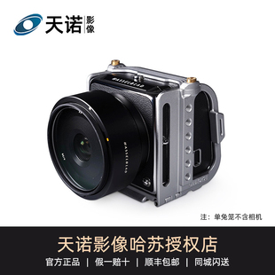 Lanhorse月光银哈苏907X保护兔笼专用相机镜头机身防护壳防摔配件