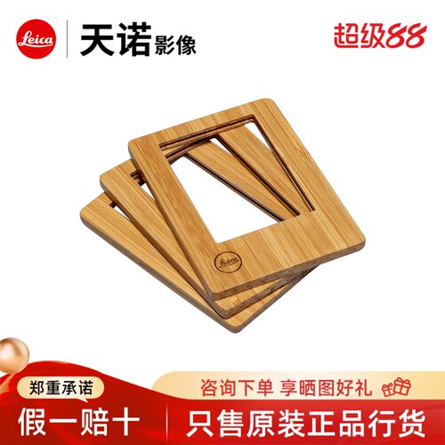 Leica/徕卡sofort2磁吸相框套组