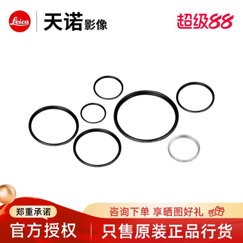 Leica/徕卡 E39/E43/E46/E49/E52/E55/E60/E72/E82/E95 UV ll滤镜