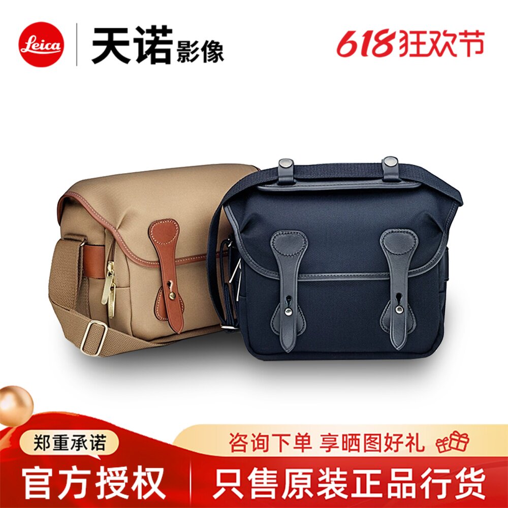 【咨询优惠】Leica/徕卡Q3/M11P白金汉摄影包V-LUX帆布包14855/4