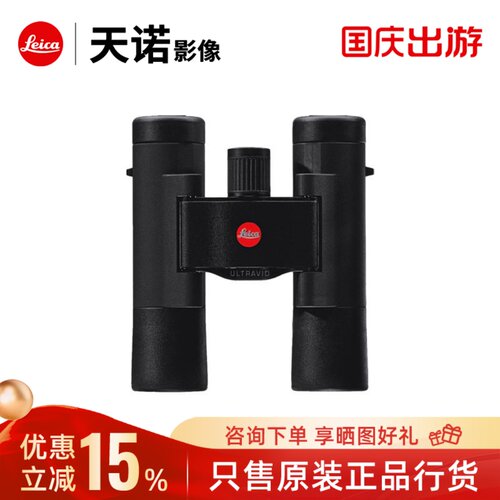 Leica/徕卡10x25BR双筒望远镜